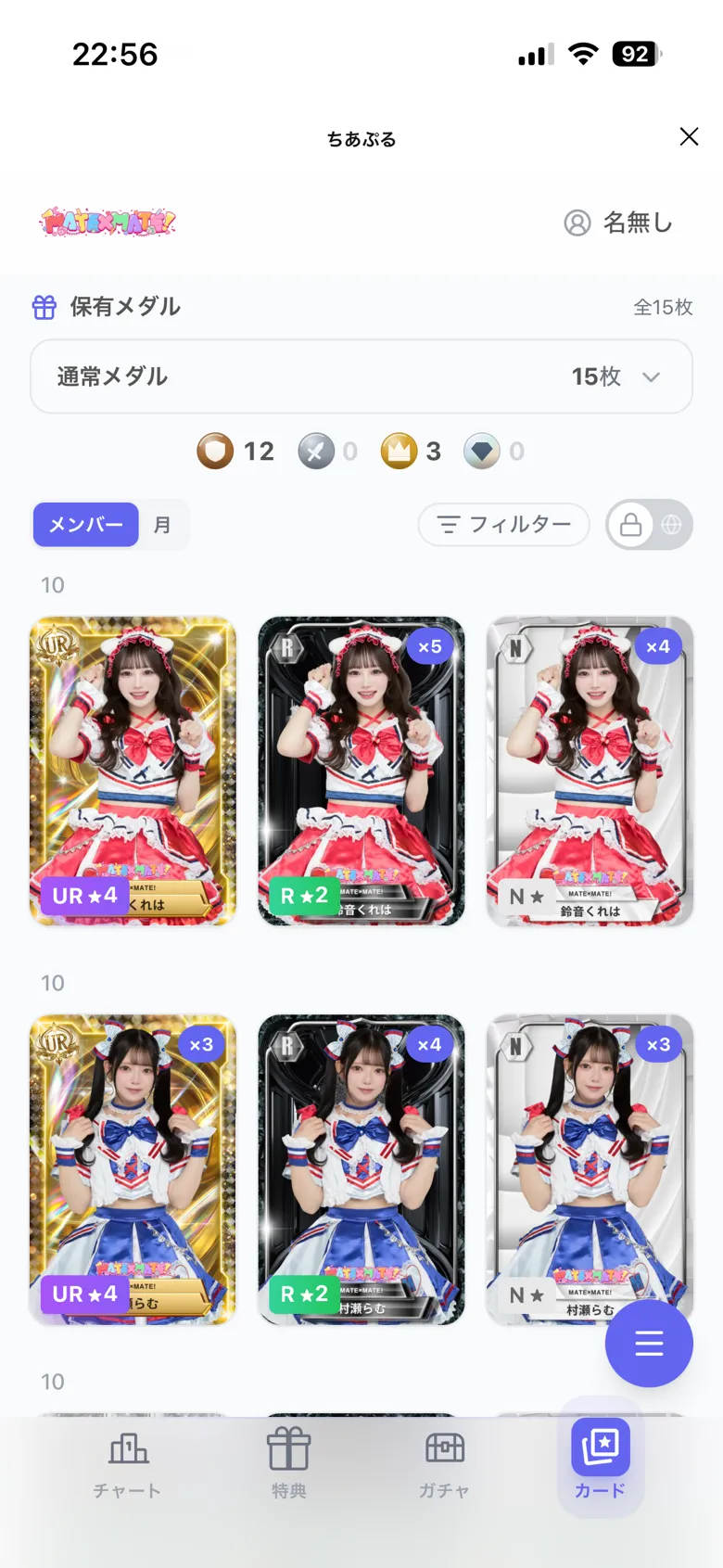 カードコレクション